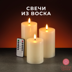 Светодиодные декоративные LED свечи из воска CandleQueen STR009, 3 шт