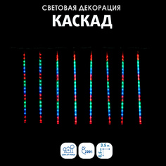Гирлянда Каскад SH Lights MTTB8-LD50-M уличная, 3.5х0.5м, 8трубок, эффект стекания, мульти