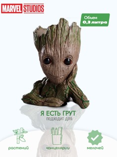 Горшок для цветов Marvel Organics Кашпо_Грут_2 1 шт