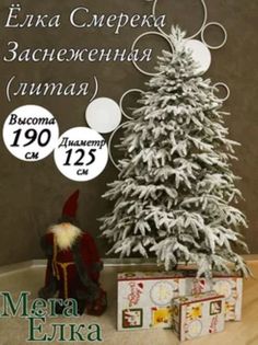 Ель искусственная Мега Елка Смерека литая УТ20386859106 190 см зеленая заснеженная