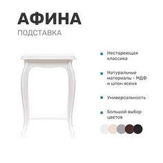 Подставка Leset "Афина", молочный дуб