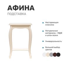 Подставка Leset "Афина", дуб шампань