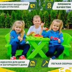 Садовая мебель UNIX Kids Garden Green, 50 х 45 х 41 см, зеленый, стол + 2 стула