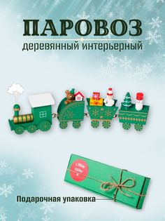 Новогодние сувениры Паприка-Корица 300466/1