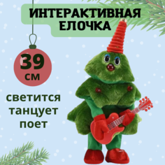 Интерактивная елка новогодняя NoBrand поющая и танцующая 39 см Spinmarket