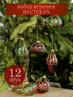 Набор елочных украшений Волшебство на ветках Огни Москвы 12шт VNV23/12-61 12шт. зеленый