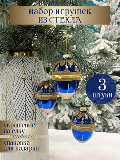 Набор елочных украшений Волшебство на ветках Яйца-шкатулки Сапфир VNV23/3-91 3шт. синий