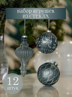 Набор елочных украшений Волшебство на ветках Снежные забавы VNV23/12-115 12шт. голубой