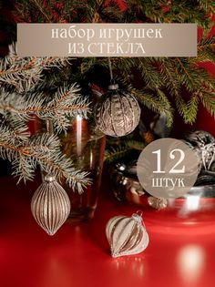 Набор елочных украшений Волшебство на ветках Серебряный бархат VNV23/12-107 12шт. серый