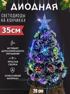 Искусственная новогодняя елка Christmas светодиодная заснеженная, 35 см