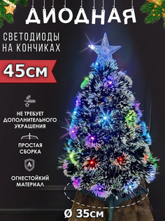 Искусственная новогодняя елка Christmas светодиодная заснеженная, 45 см