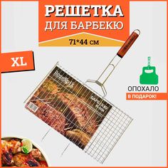 Решетка для гриля на мангал Rozenpik Для барбекю и пикника grill-grate r-004