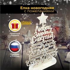 Декоративная елочка Аливан, ст/ел, елка из слов/натур, 28 см цвет натуральный