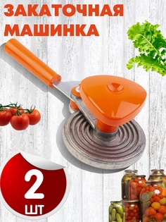 Закаточная машинка Мещёра, 2 шт Мещера