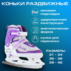 Раздвижные коньки Winter violet (Размер : M 35-38) Alpha Caprice