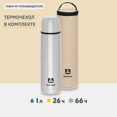 Термос Арктика 101-1000А 1 л серебристый