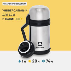 Термос Арктика 204 1 л серебристый