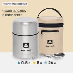 Термос Арктика 301-500А 0,5 л серебристый
