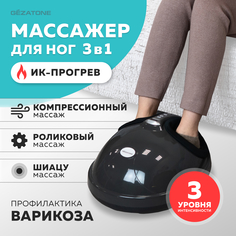 Массажер для ног Gezatone Massage Magic AMG714 (Graphite)