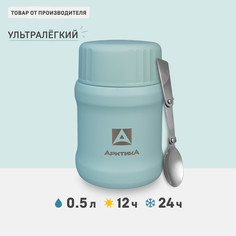 Термос Арктика Для Еды Вакуумный, Бытовой 0,5 Л Голубой