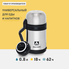 Термос Арктика 204 0,8 л серебристый