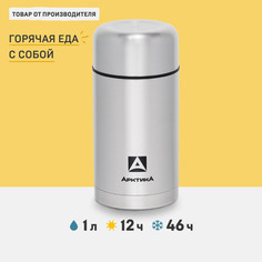 Термос Арктика 301-1000 1 л серебристый