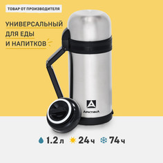 Термос Арктика 204 1,2 л серебристый