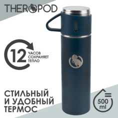 Термос для напитков THEROPOD TP-7 0.5л черный