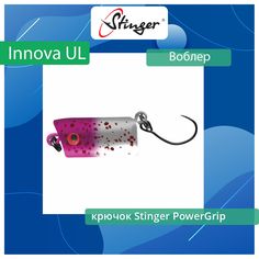 Воблер для рыбалки Stinger Innova UL 20S-SR ef50849