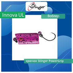 Воблер для рыбалки Stinger Innova UL 20S-SR ef50850