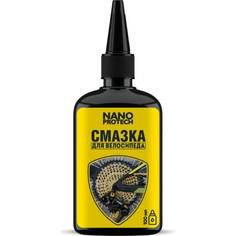 Смазка для велосипеда 100 мл масленка Nanoprotech NPGVS0035