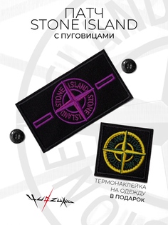 Нашивка на одежду Yudzuru Патч Stone island с пуговицами фиолетовый