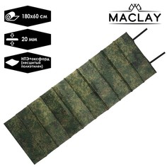 Maclay Коврик туристический складной, фотопринт, размер 180 х 60 х 2 см