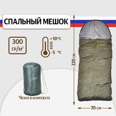 Спальный мешок SBX СП3 туристический с подголовником 220 см, до -5 С, цвет хаки