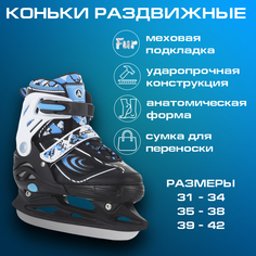 Раздвижные коньки Cosmo blue (Размер : S 31-34) Alpha Caprice