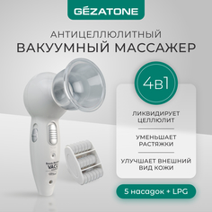 Вакуумный антицеллюлитный массажер для тела и лица Gezatone vacu expert