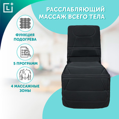 Массажный матрас Leomax, 9.6 Вт