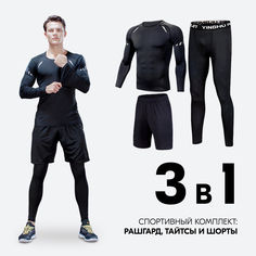Рашгард Evo Beauty мужская спортивная одежда 3 в 1 р-р XL
