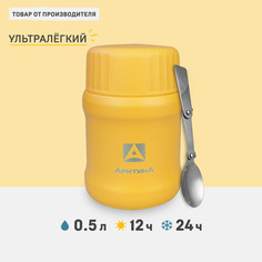 Термос Арктика Для Еды Вакуумный, Бытовой 0,5 Л Жёлтый