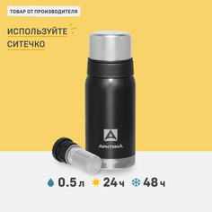 Термос Арктика 106-500C 500ml