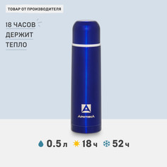 Термос Арктика 102-500 0,5 л синий