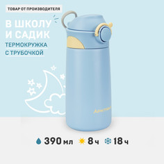 Термос Арктика 711-390 SkyB