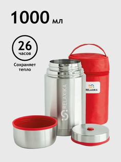 Термос для еды Relaxika 301 (1 литр) в чехле, стальной (R301.1000.1P)