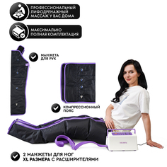 Профессиональный компрессионный лимфодренажный массажер для тела PLANTA MHH-1000