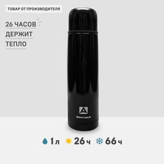 Термос Арктика ВКТ 1 л черный