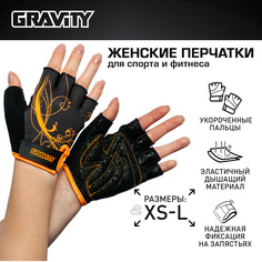 Женские перчатки для фитнеса Gravity Air Vent черные, S