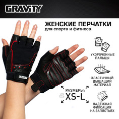 Женские перчатки для фитнеса Gravity Diamond Back gym черные, XS