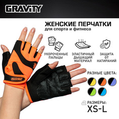 Женские перчатки для фитнеса Gravity Lady Pro оранжевые, L