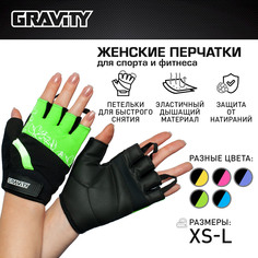 Женские перчатки для фитнеса Gravity Girl Gripps зеленые, XS
