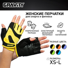 Женские перчатки для фитнеса Gravity Lady Pro желтые, XS